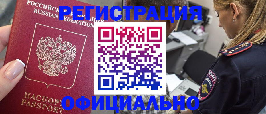 прописка в квартире в Ухте