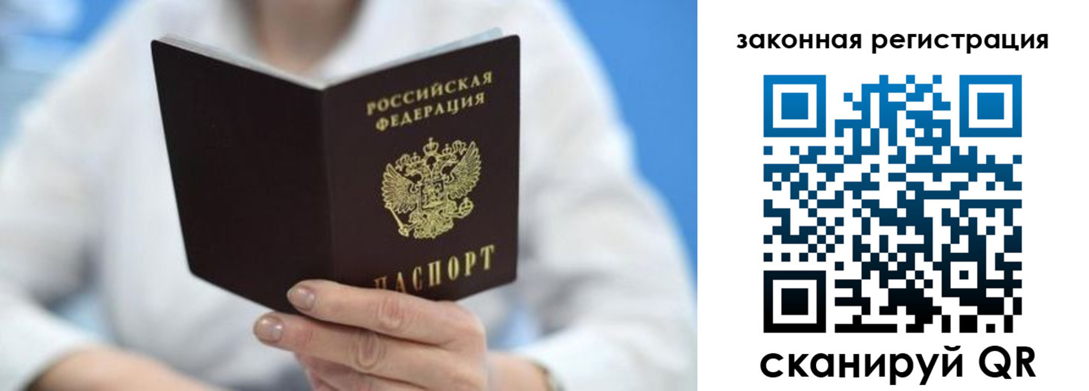 временная регистрация собственник в Ухте