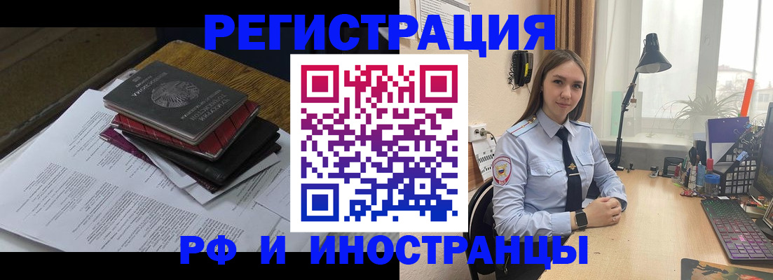 прописка для школы в Ухте