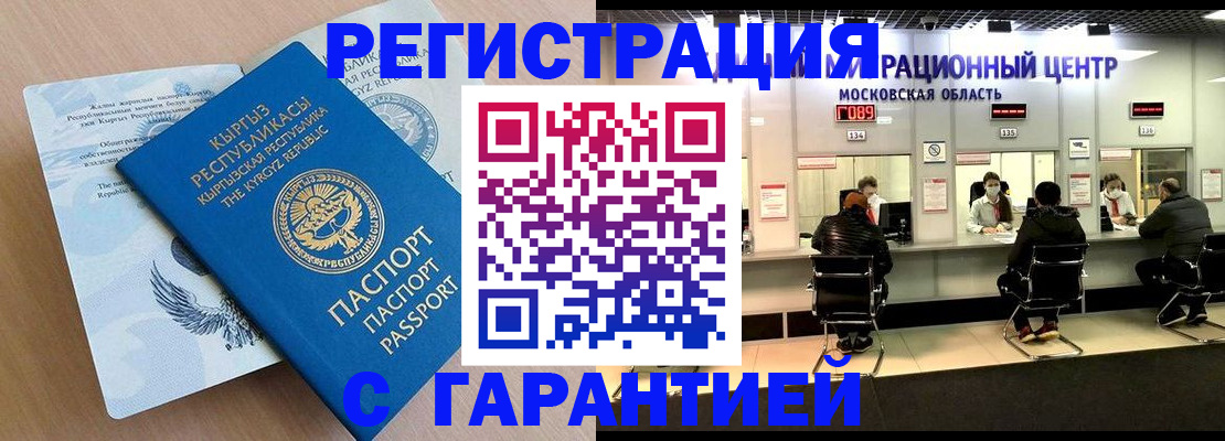 прописка 2025 в Ухте