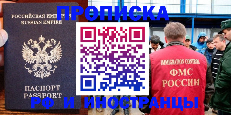 временная прописка в Ухте