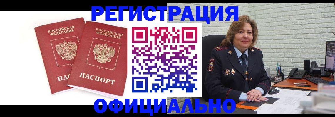 временная регистрация законно в Ухте
